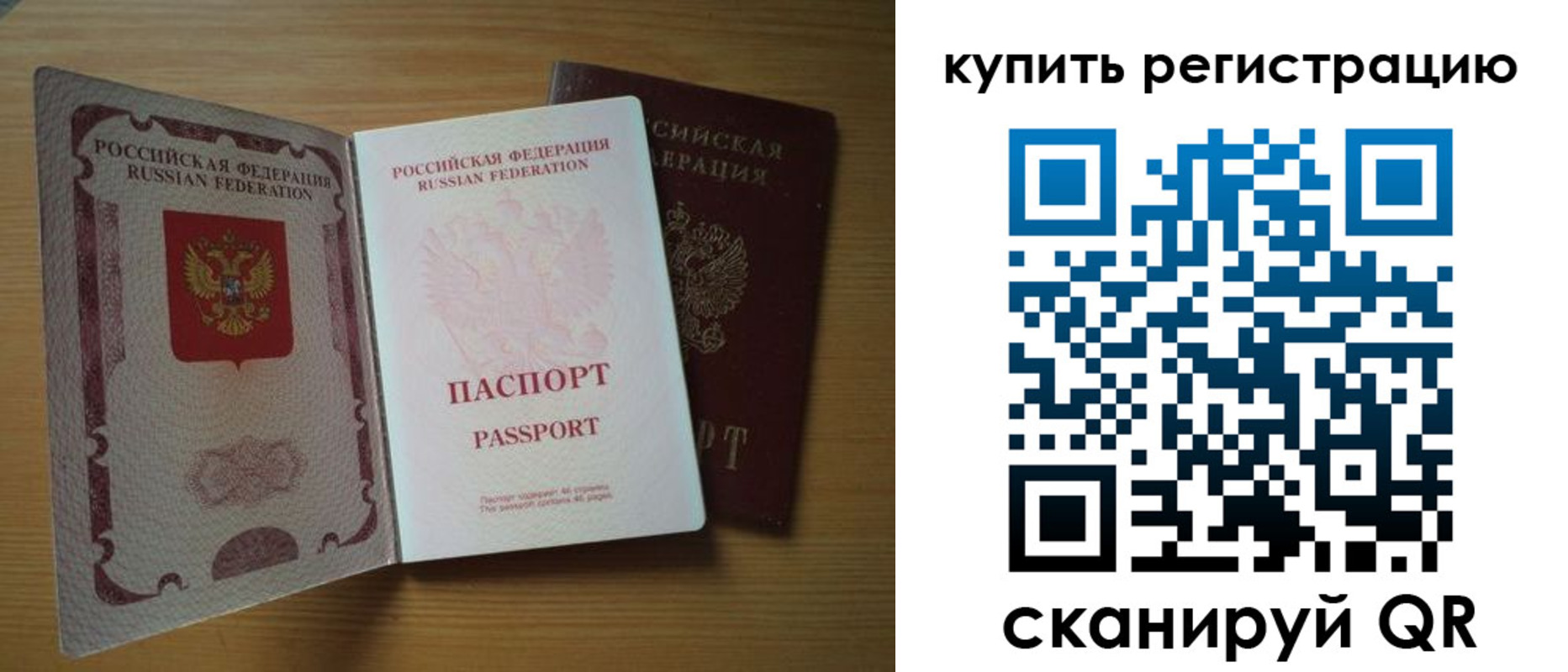 временная регистрация 2025 в Малгобеке