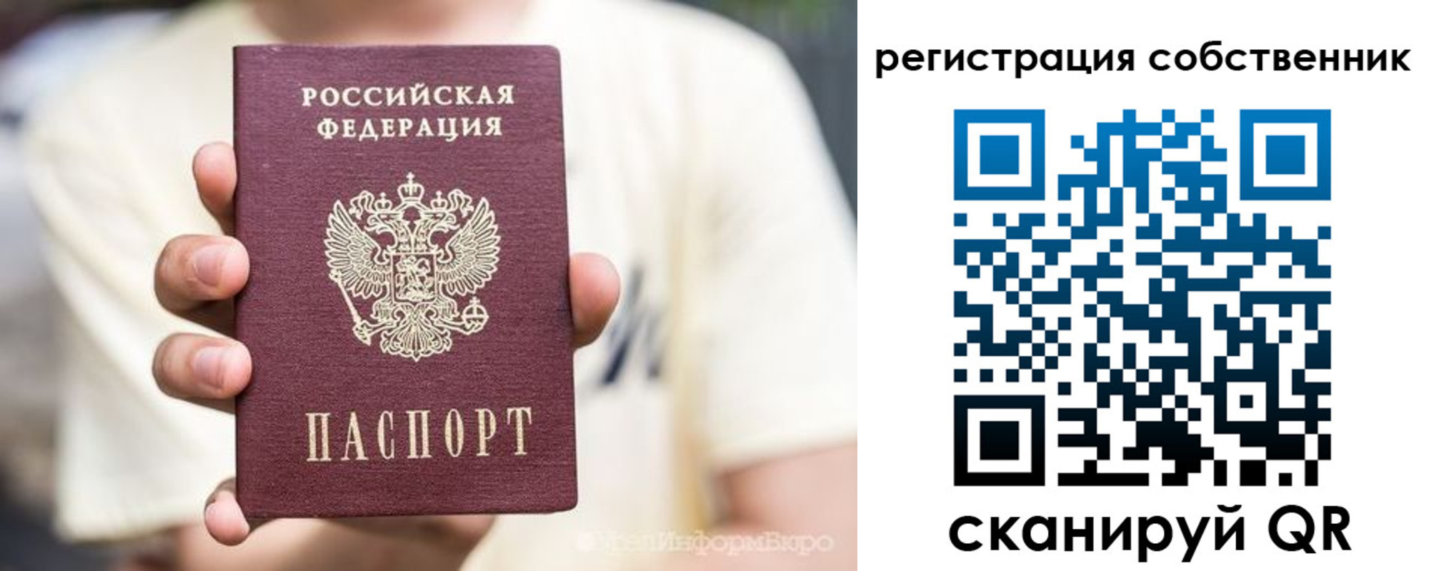временная регистрация законно в Малгобеке