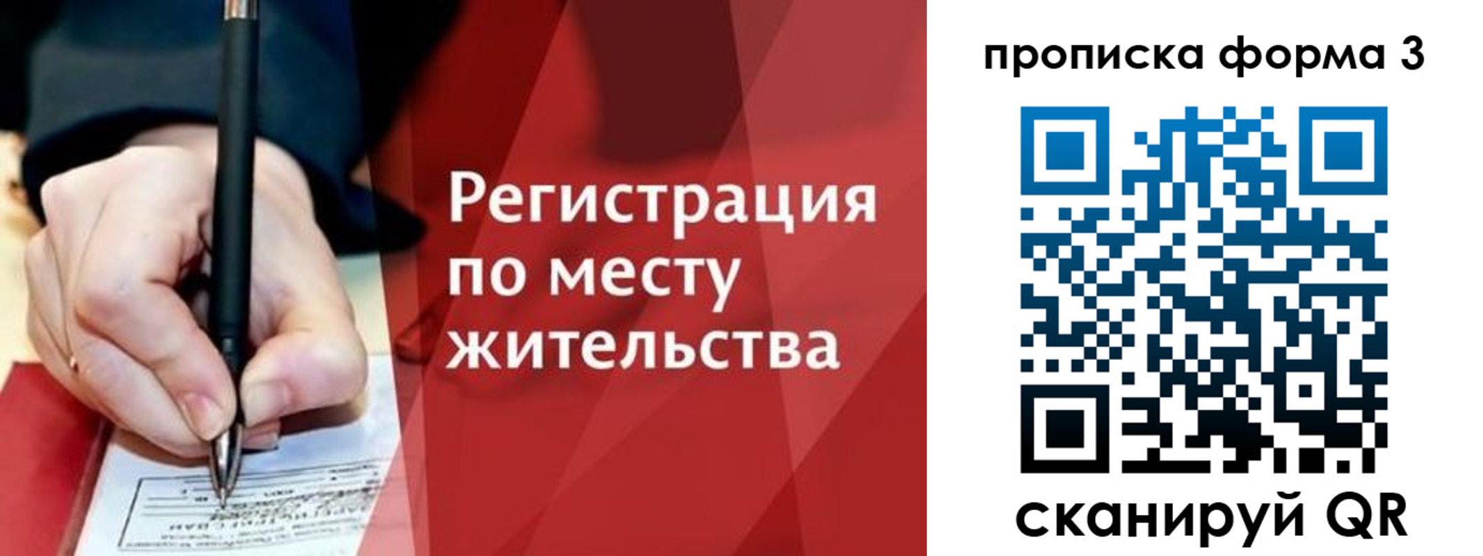 миграционный учет в Малгобеке