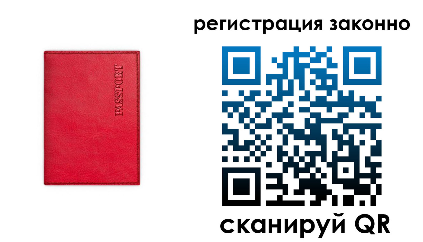 прописка штамп в Малгобеке