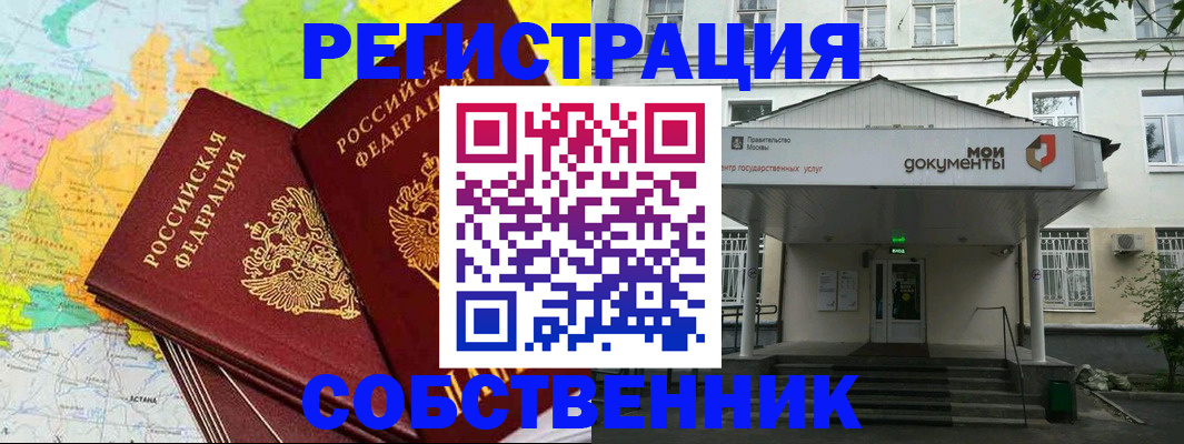 прописка штамп в Малгобеке