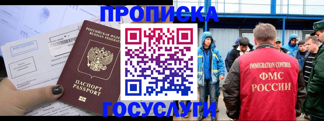 временная регистрация собственник в Малгобеке